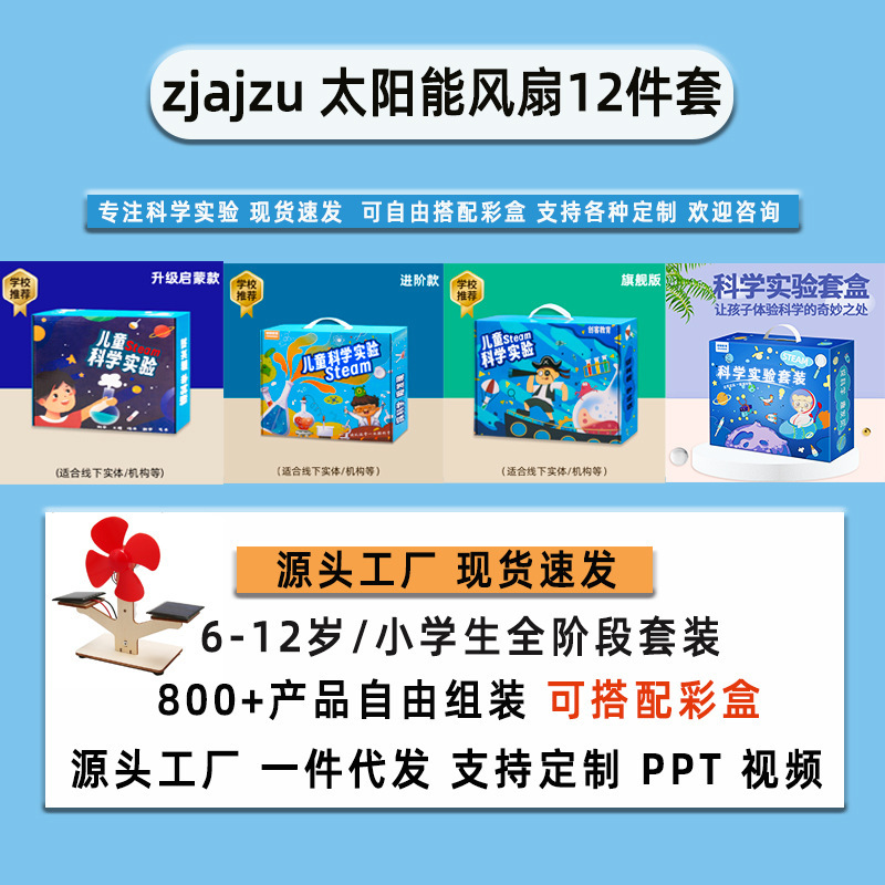 子供の DIY 手作り科学実験セット科学技術少量生産組み立てモデル材料パッケージ|undefined