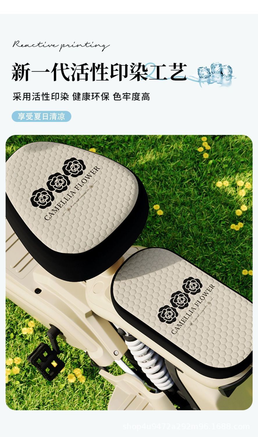 Summer Ice Silk Electric Car Seat Cover Battery Car Bicycle Seat Cushion Cover Yadi Emma Bell Insulated Seat Cover