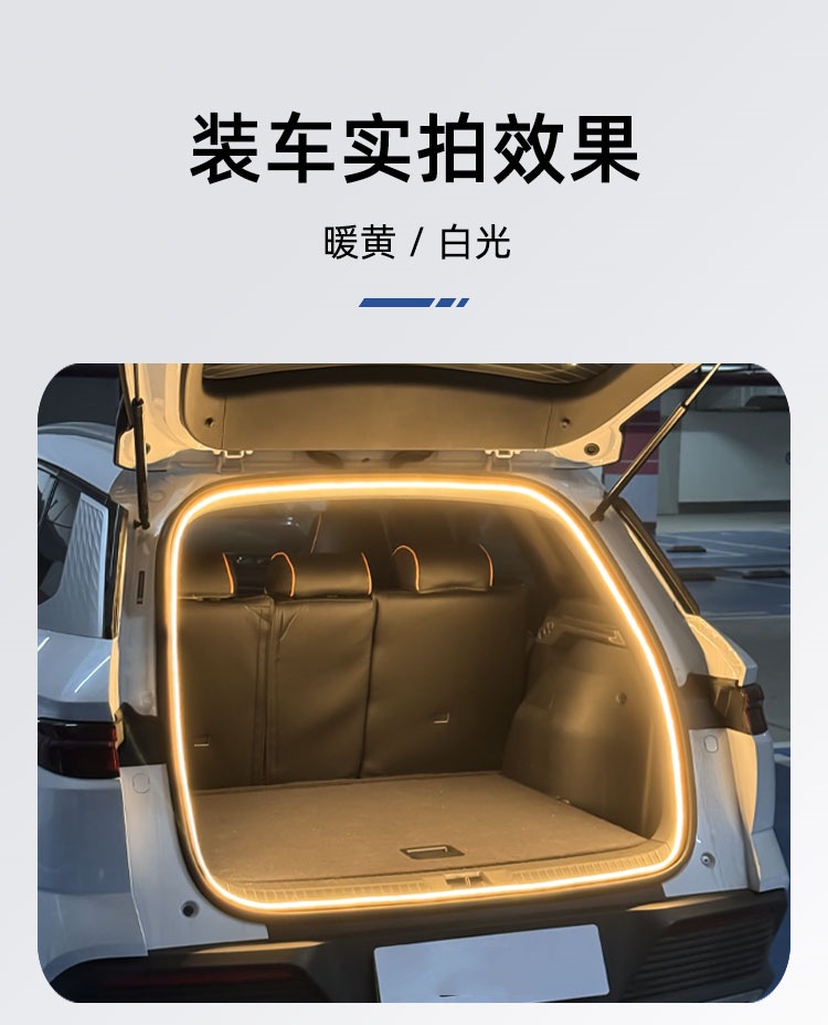 Car Trunk Light, Universal Car Trunk, Flowing Water Atmosphere Lighting, Interior Supplies, Modification Accessories, Cross-Border
