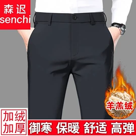 男式休闲裤;男式西裤;男加绒休闲裤