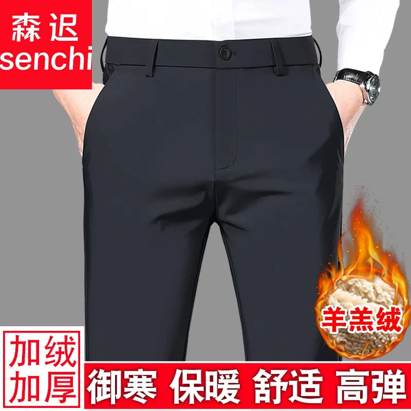 Мужские брюки Senchi, утолщенные эластичные прямые деловые мужские брюки с флисовой подкладкой и защитой от морщин, теплые свободные повседневные брюки с высокой талией