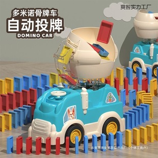 Tiktok Influencer Domino Automatic Card Distribution Engineering Vehicle Children's Automatic Card Dispensing Multifunctional Toy Car