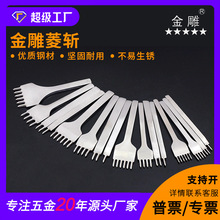 金雕白钢 菱斩 DIY皮革工具 皮革斜平斩菱斩套餐手工缝皮艺雕套手
