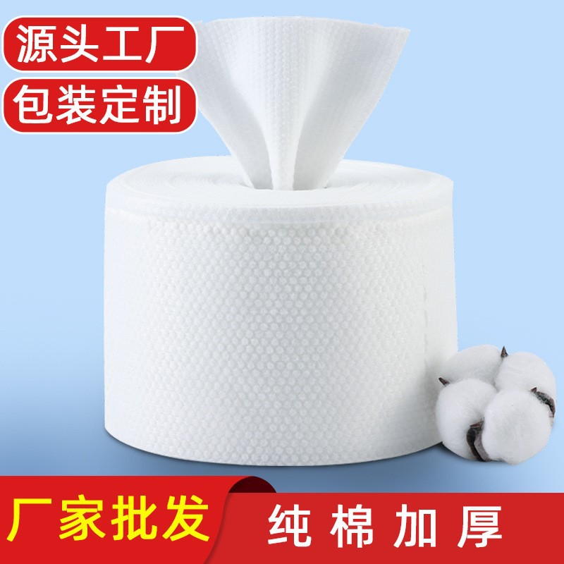 Disposable face towel wholesale large roll face cleansing towel thickened Pearl cotton soft towel roll beauty salon face towel