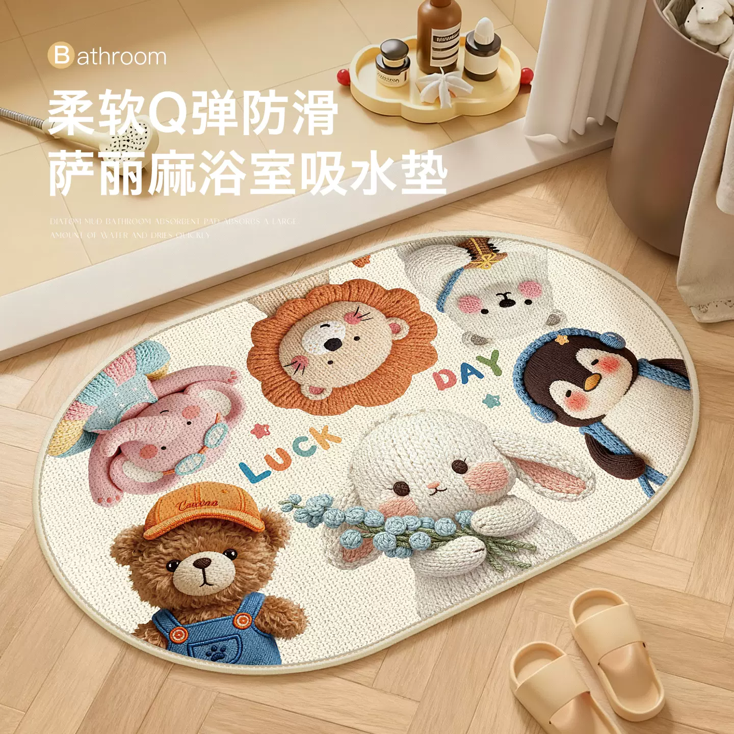卡通可爱仿毛线地垫编织吸水地垫浴室卫生间厕所卧室家用防滑地垫