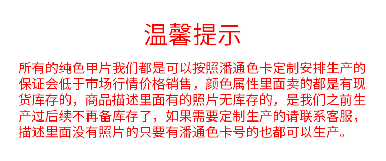 温馨提示.jpg