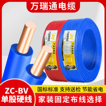 �f��ͨ��|���˼��~��ȼZC-BV1.5/2.5/4ƽ���~о��оӲ�����b늾�