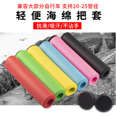 Mountain bike silicone handlebar cover, handle grip, fixed handlebar comfortable skateboard bike cycling accessories