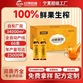 枸杞及其制品;沙棘;果蔬汁