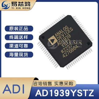 AD1939YSTZ 丝印AD1939YSTZ 封装LQFP-64 原装现货 接口—CODEC
