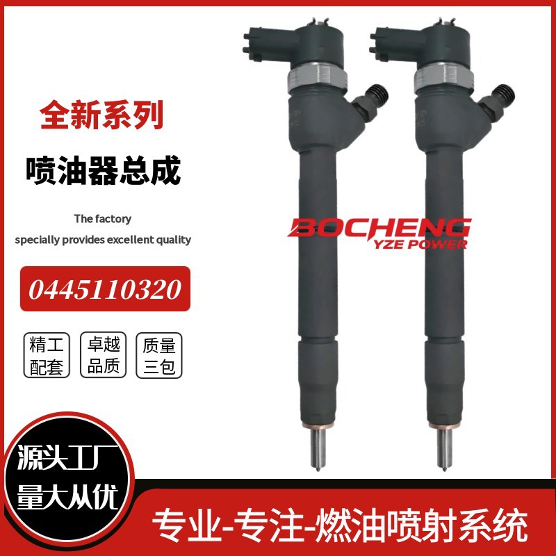 Inyector Common Rail 0445110320 33800-2A900 es adecuado para Hyundai 1.4/1.6