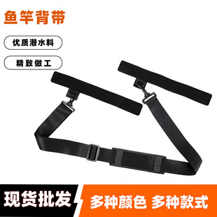 Directly Supplied Lure Rod Straps Non-Slip Fishing Rod Shoulder Straps Fishing Rod Velcro Straps Portable Multi-Functional Fishing Rod Straps