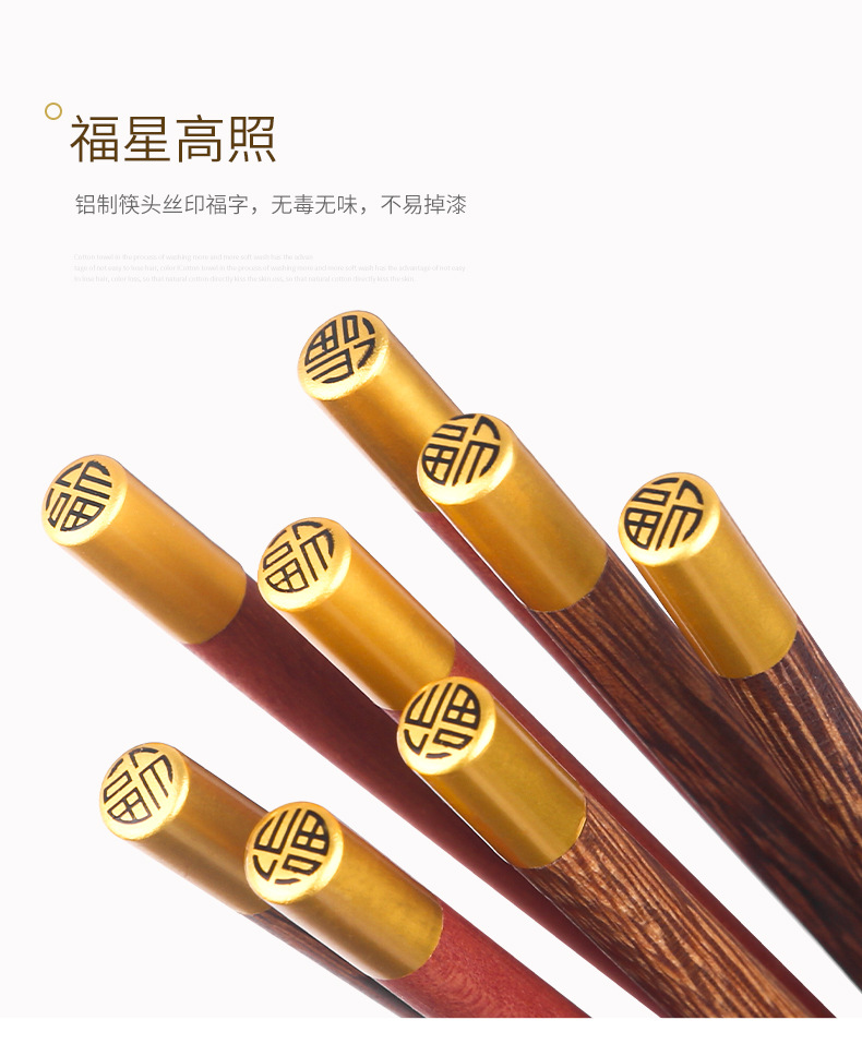 红檀-鸡翅套装详情页_04