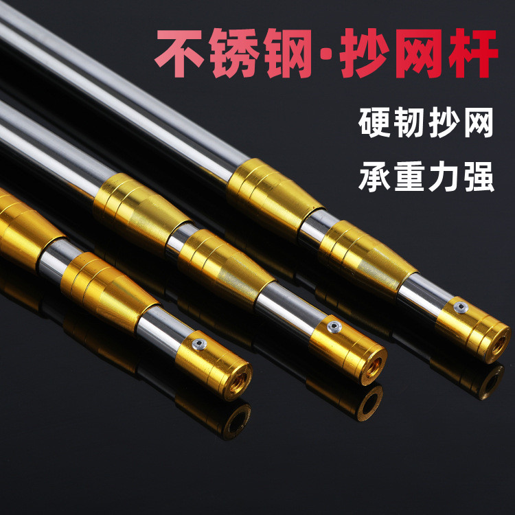抄网杆不锈钢鱼叉杆加厚2.1米3米大物抄网杆伸缩式黄金套抄网竿