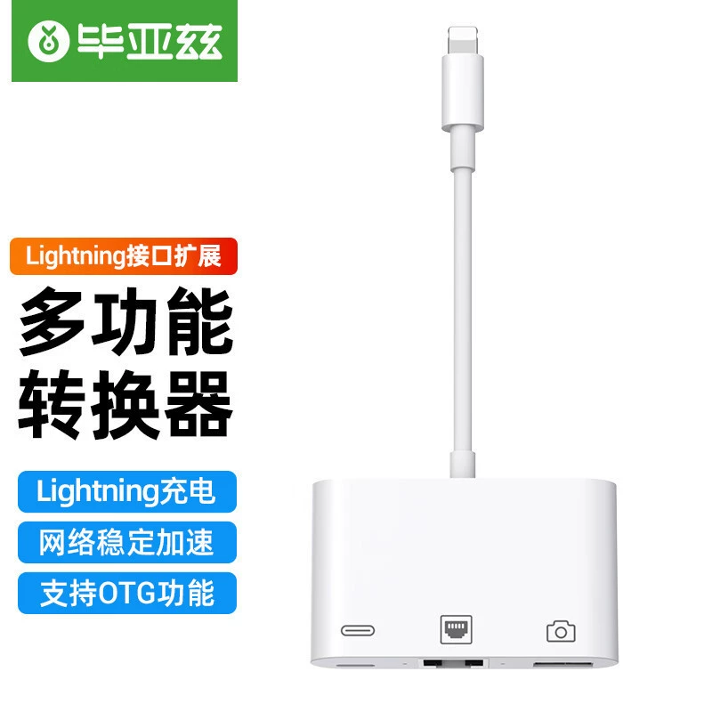 Преобразователь Biaz Lightning в RJ45 [Сетевой порт 100 м + зарядка + Расширение USB3.0]