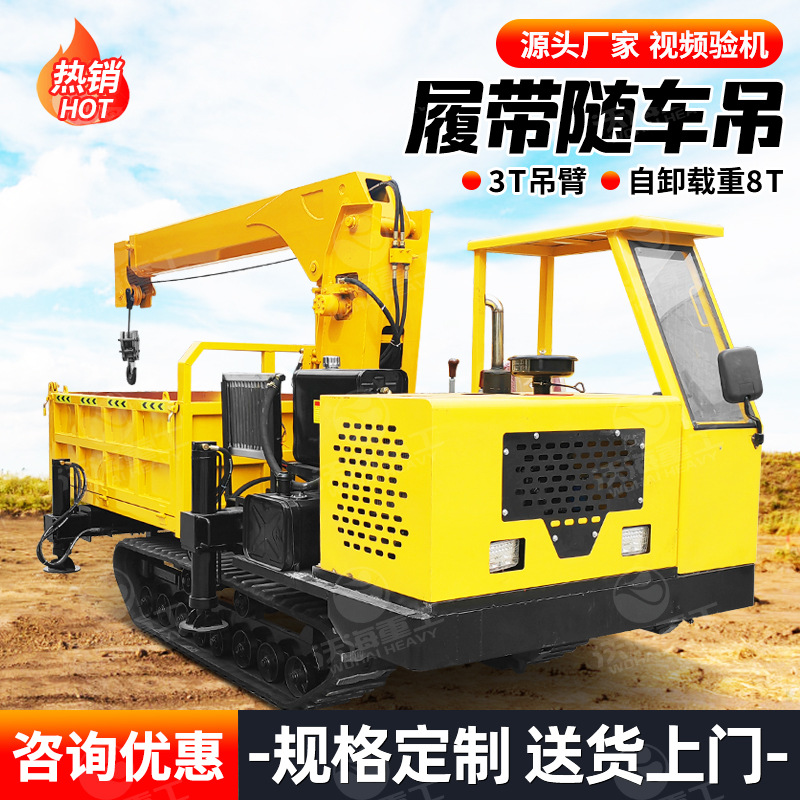 3T履带随车吊 新疆光伏用随车吊带货箱 全地形履带式货车吊车