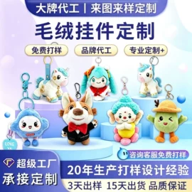 毛绒玩具;卡通人偶服装;其他公仔