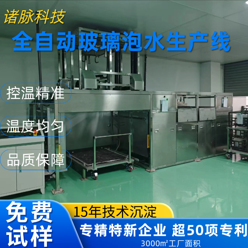 深圳工厂全自动玻璃泡水生产线 45-60千瓦 厂家定制中频炉