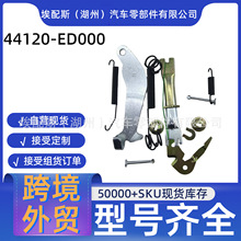 �ֻ�����44120-ED000ɲ���㲿����ɲ�������������ղ�����ô�C11
