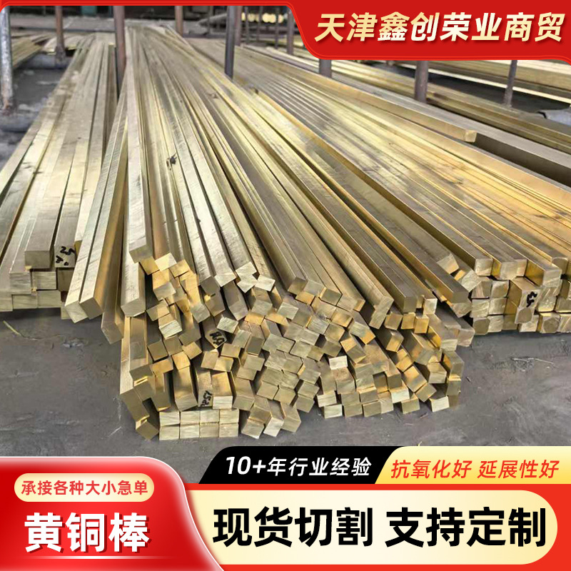 H59H62黄铜棒实心黄铜棒黄铜六角棒黄铜圆空心黄铜棒加工零切