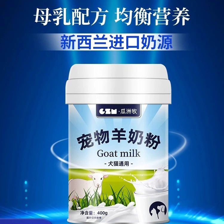 Сухое козье молоко для собак, кошек, котят, новорожденных собак, щенков, добавка кальция для домашних животных, беременность, грудное вскармливание, витамины, товары для домашних животных