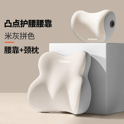 Cushion Lumbar Support Neck Pillow – Waist support - beige-and-gray-color-matching-neck-pillow-lumbar-support-one-size-fits-all