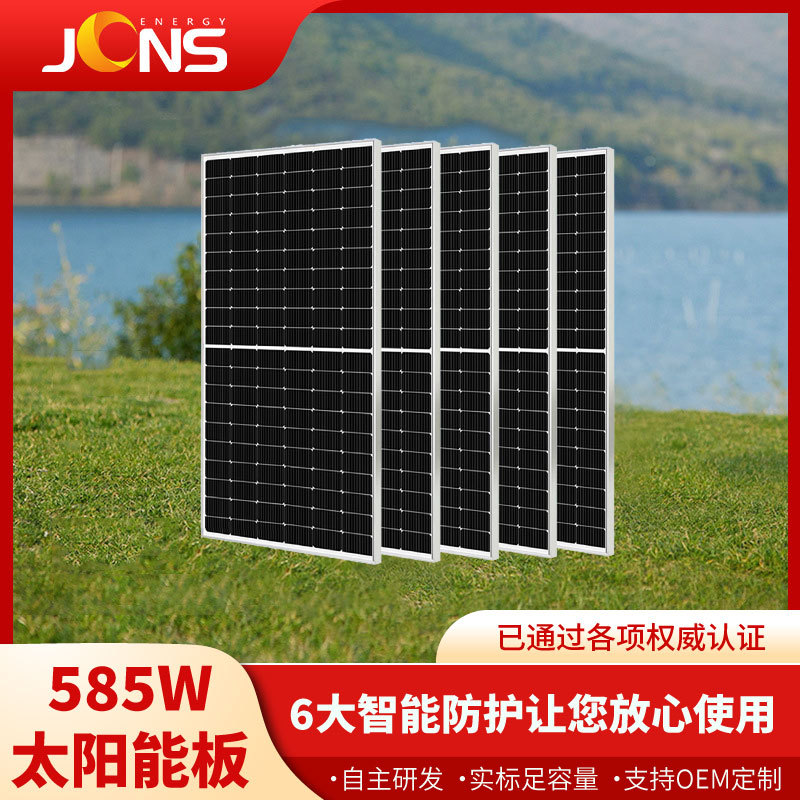 厂家585W太阳能板双玻板单晶硅高效发电半片组件太阳能电池板光伏
