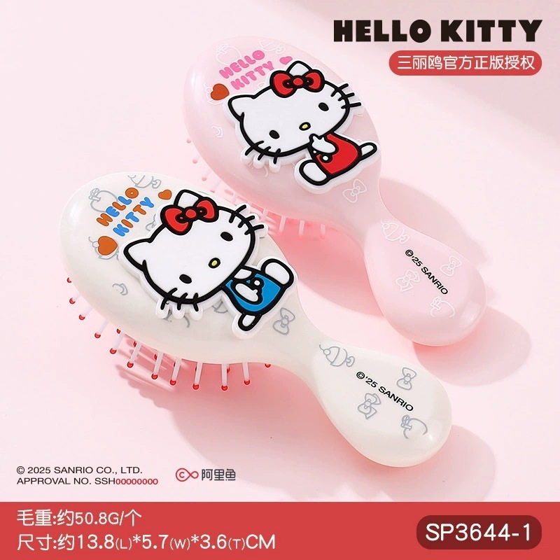 三丽鸥正版授权Hello Kitty气垫梳卡通按摩梳可爱便携折叠梳镜梳|undefined
