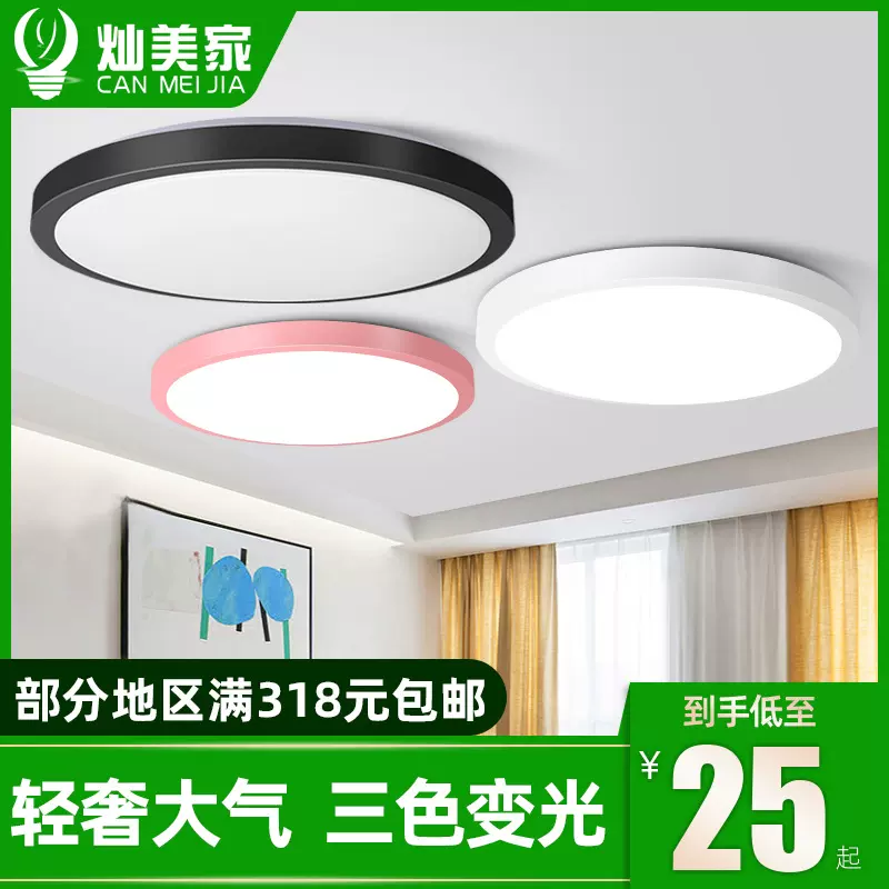 led吸顶灯 现代超薄圆形卧室灯 走廊过道阳台房间客厅灯 灯具灯饰