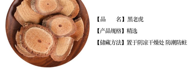 Wild Kadsura Root Hei Lao Hu 黑老虎 Dried Herb 500g Traditional TCM Decoction Ingredient overview