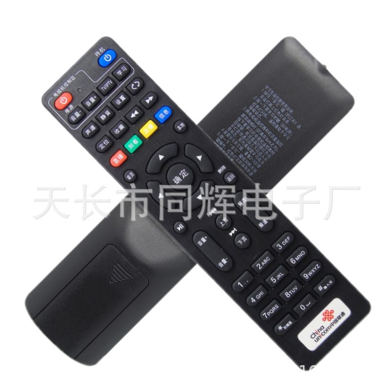 中国联通 创维 E8205 E2100 E900 S E95