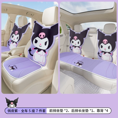 Sürətlər qutusu və əl tormozu başlıqları – Kuromi New Car Interior Set - full-car-five-seater-seat-cushion-three-dimensional-design-all-season-mesh-fabric