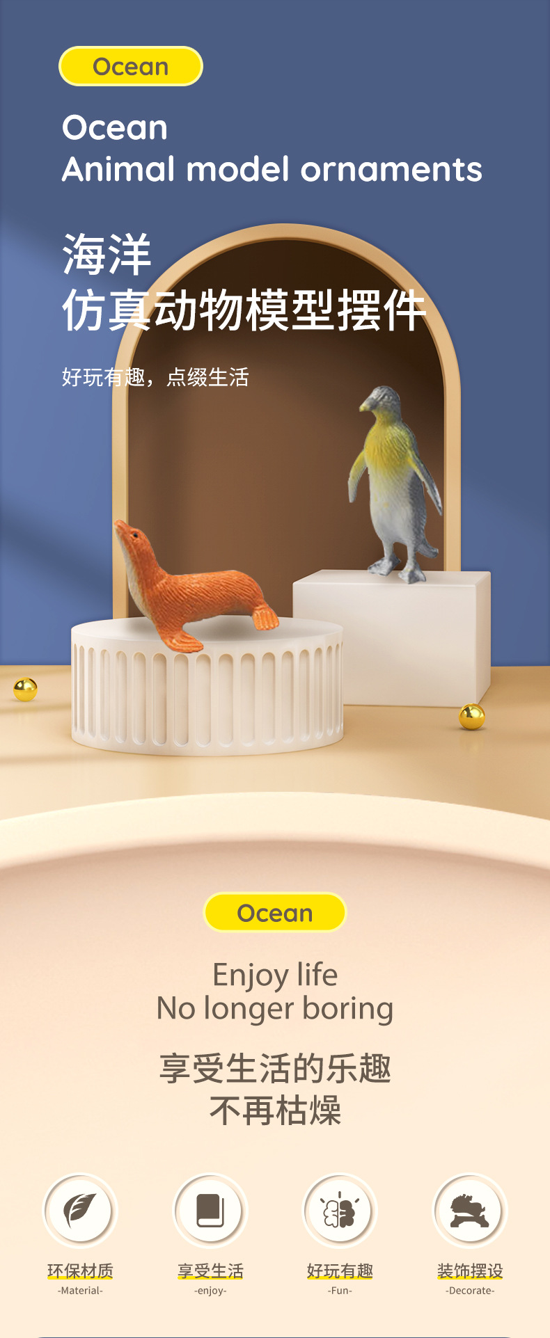 1海洋动物详情_01