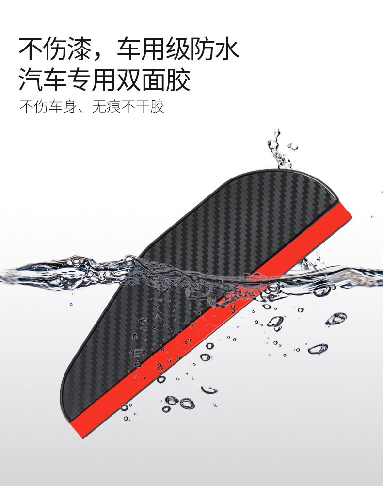 Car Rearview Mirror Carbon Fiber Rain Eyebrow Visor for Dacia