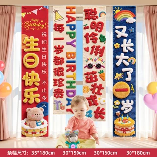 宝宝生日快乐条幅周岁礼挂布装饰小女孩男孩布置儿童背景拍照道具