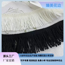 秋冬围巾毛线排须流苏花边 童装毛绒玩具装饰花边 玩偶头发辅料