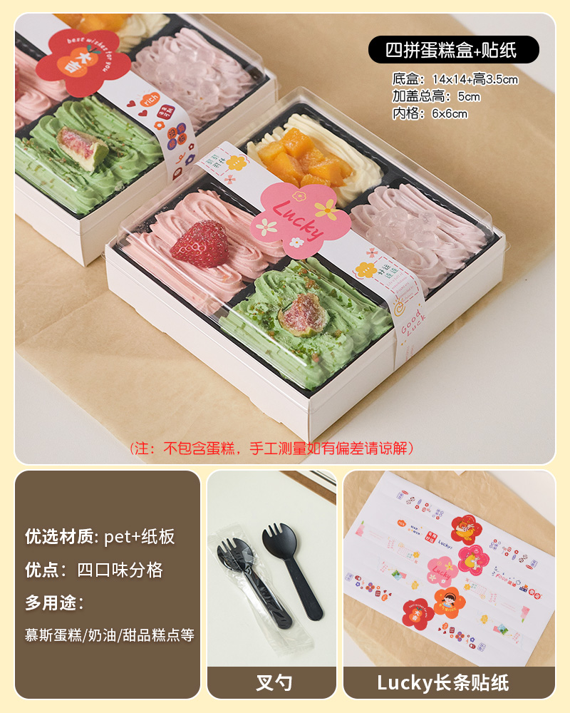 Caja de pastel de cuatro piezas + cuchara de tenedor + pegatinas de tira Lucky - 10 juegos
