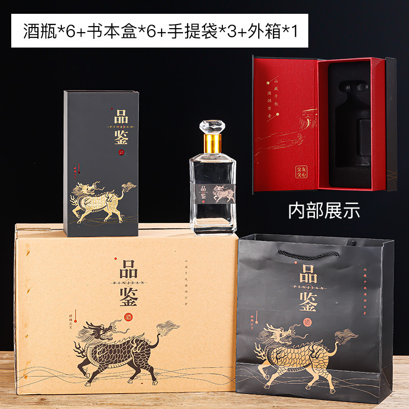 密封ガラス酒瓶1斤入り酒水容器セット卸売りガラス白酒瓶500ml分装貯蔵酒瓶|undefined