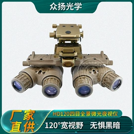 夜视仪;光学机具;望远镜