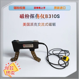 其他无损检测;其他仪器仪表;探伤仪