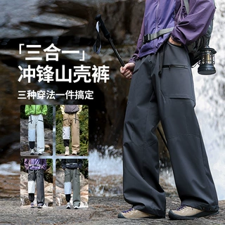 摇粒绒内搭三合一冲锋山壳裤男士2025年秋冬新款户外休闲工装裤子