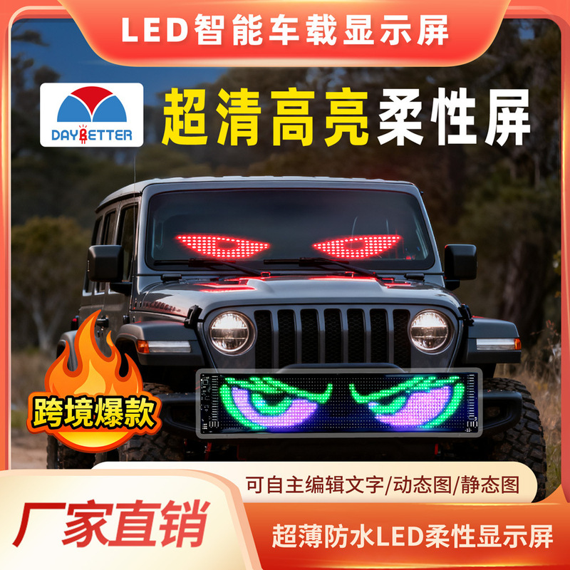Led Car-Mounted Flexible Soft Screen Remote Control Bluetooth App Smart Advertising Screen Devil's Eye Display Screen Manufacturer Wholesale
