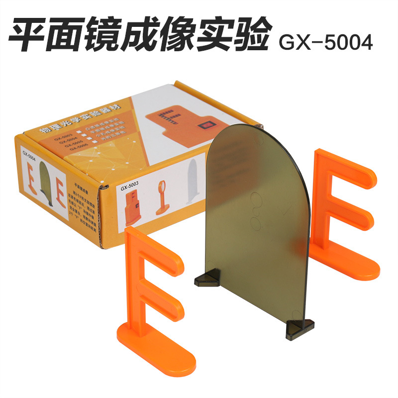 Junior High School física experimento óptico traje de octavo grado banco óptico pequeño agujero lente de imagen traje experimento óptico caja