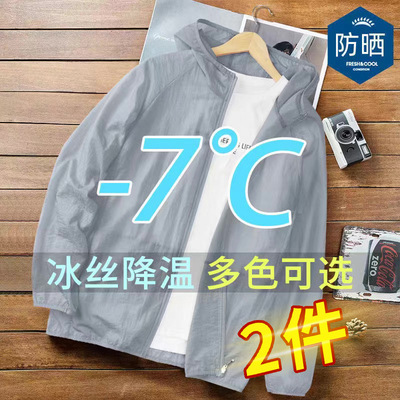 Borneol Sunscreen man summer new pattern Trend leisure time Light and thin ventilation outdoors Go fishing Sunscreen coat