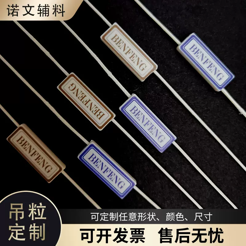 服装双插吊粒定 制 高档通用刻字服装烫金吊粒 定 做LOGO塑料吊绳