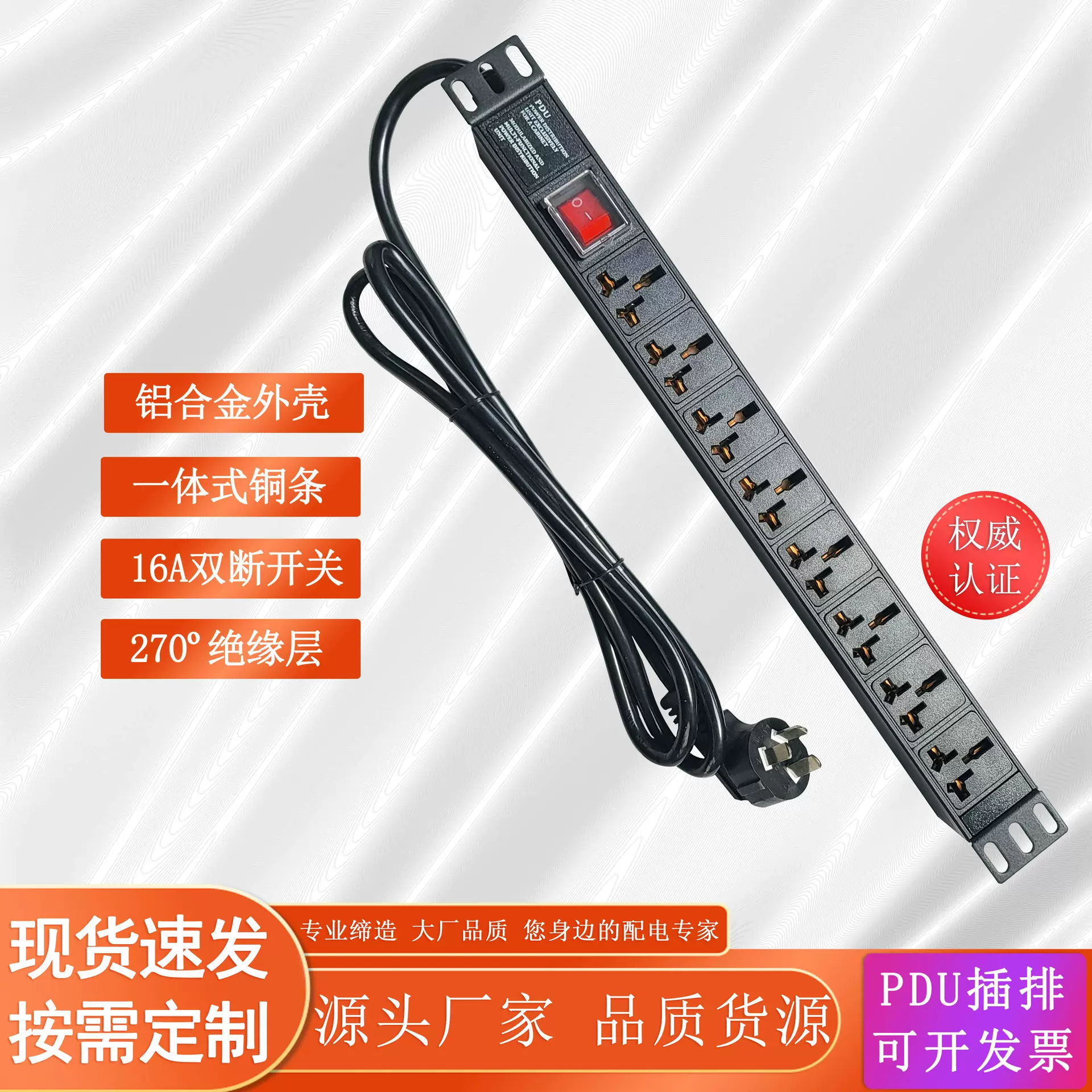 厂家批发pdu机柜16A绝缘铝合金排插大功率工程电源接线板PDU插座