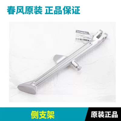 Original Accessories for: Motorcycle frame