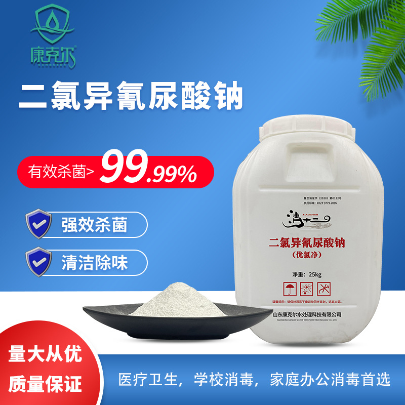 Disinfectant Drum disinfect grain Environment Disinfection 20-60% Content Bagged Disinfectant