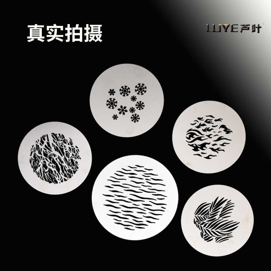 聚光筒直播塑影成像灯GOBO金属图案片多种规格
