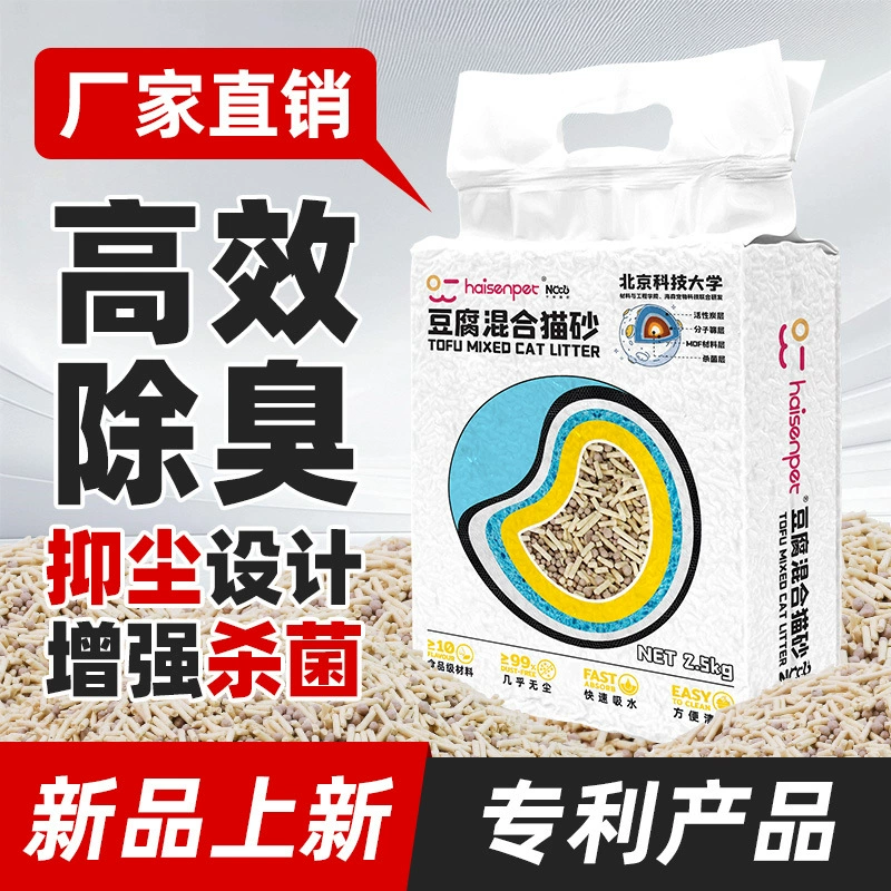 Оптовая продажа оригинального тофу-наполнителя для кошачьего помета Haisenhua, смесь котового наполнителя, впитывающие воду горшки быстро обеззараживают котов